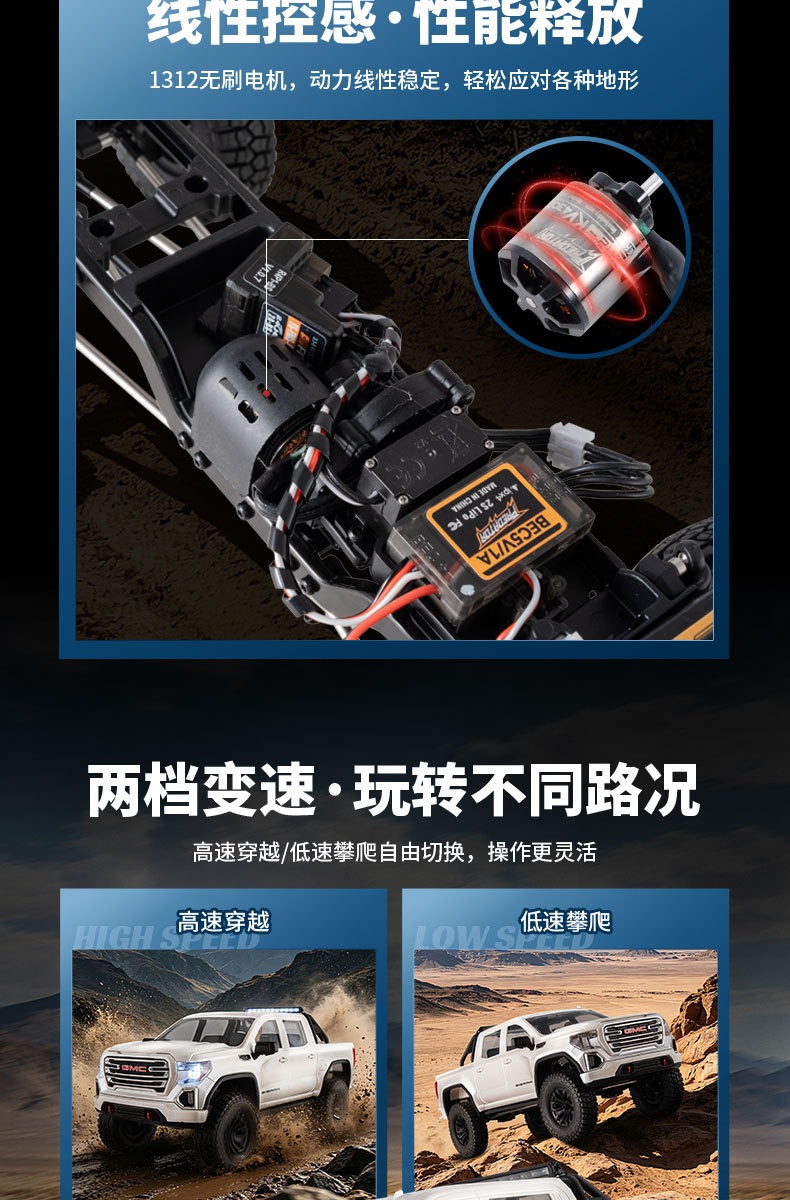 FMS 1/18 塞拉遥控车无刷动力性能越野四驱户外攀爬车RC遥控车模