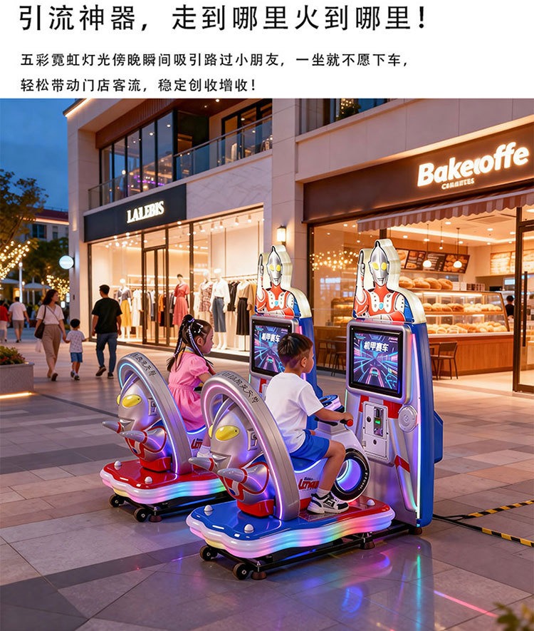 儿童奥特曼摇摇车超市门口投币游戏机商用室内电玩城淘气堡摇摆机