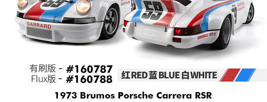 HPI SPORT 3仿真1973 Porsche Carrera保时捷遥控电动漂移车房车