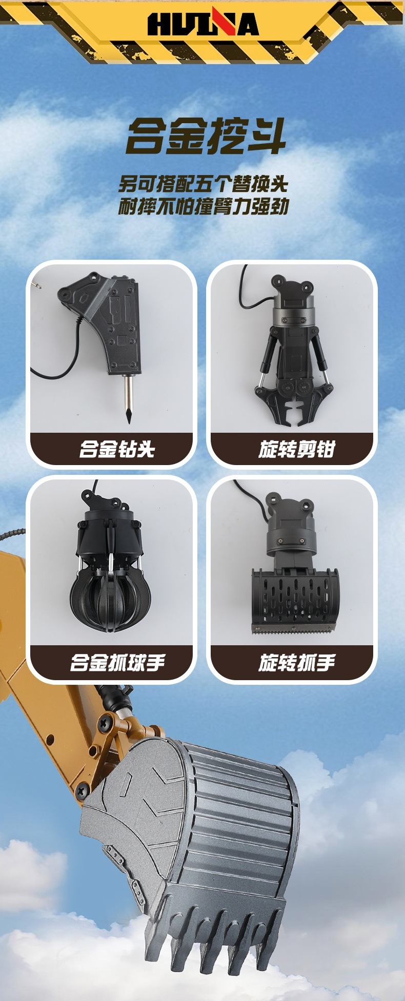 1580汇纳32通道全合金工程车玩具仿真破拆机抓木挖掘机遥控车
