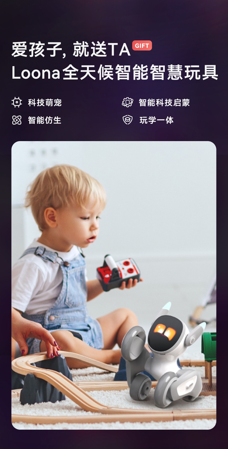 智能高级宠物AI语音触摸互动陪伴电子远程监控儿童机器狗益智玩具