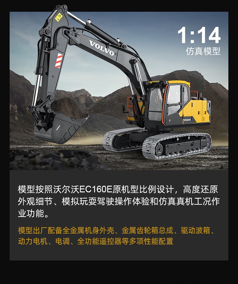 1/14双鹰挖掘机模型E010电动丝杆遥控工程车男孩玩具全合金挖土机