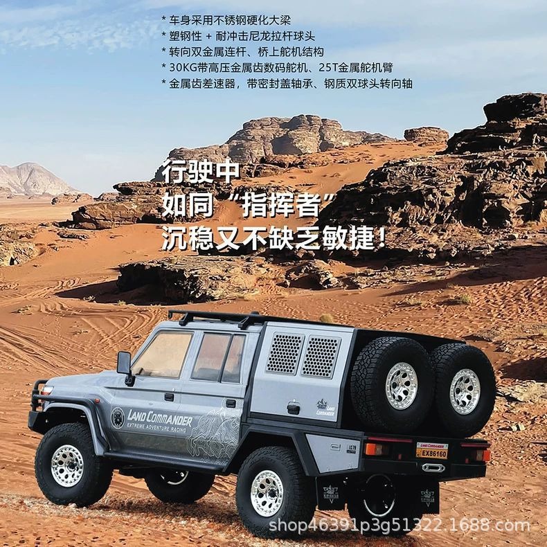 瑞泰RGT EX86160 1:10 LC79指挥者遥控电动攀爬仿真越野RC模型车