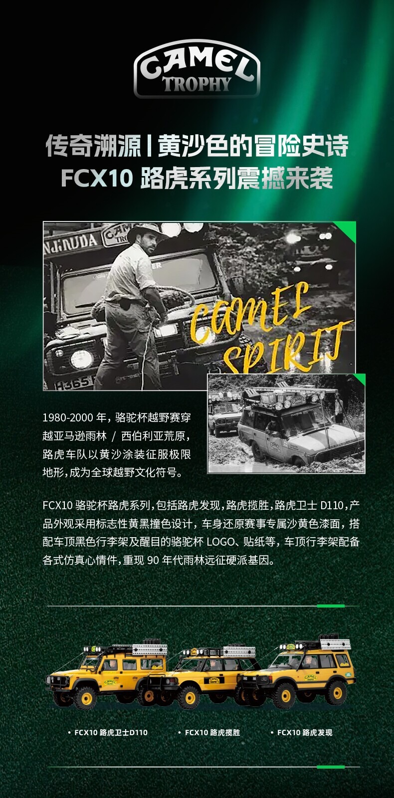 FMS 1/10大骆驼杯FCX10攀爬车彷真路虎RC遥控模型车电动越野车