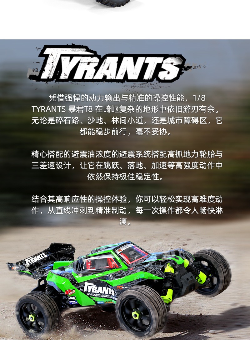 PDracing 1/8暴君T8越野场地卡车RC遥控车电动无刷四驱模型 PD850