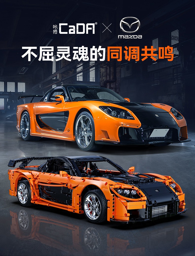双鹰兼容乐高超跑RX-7积木模型跑车男孩玩具儿童益智拼装生日礼物