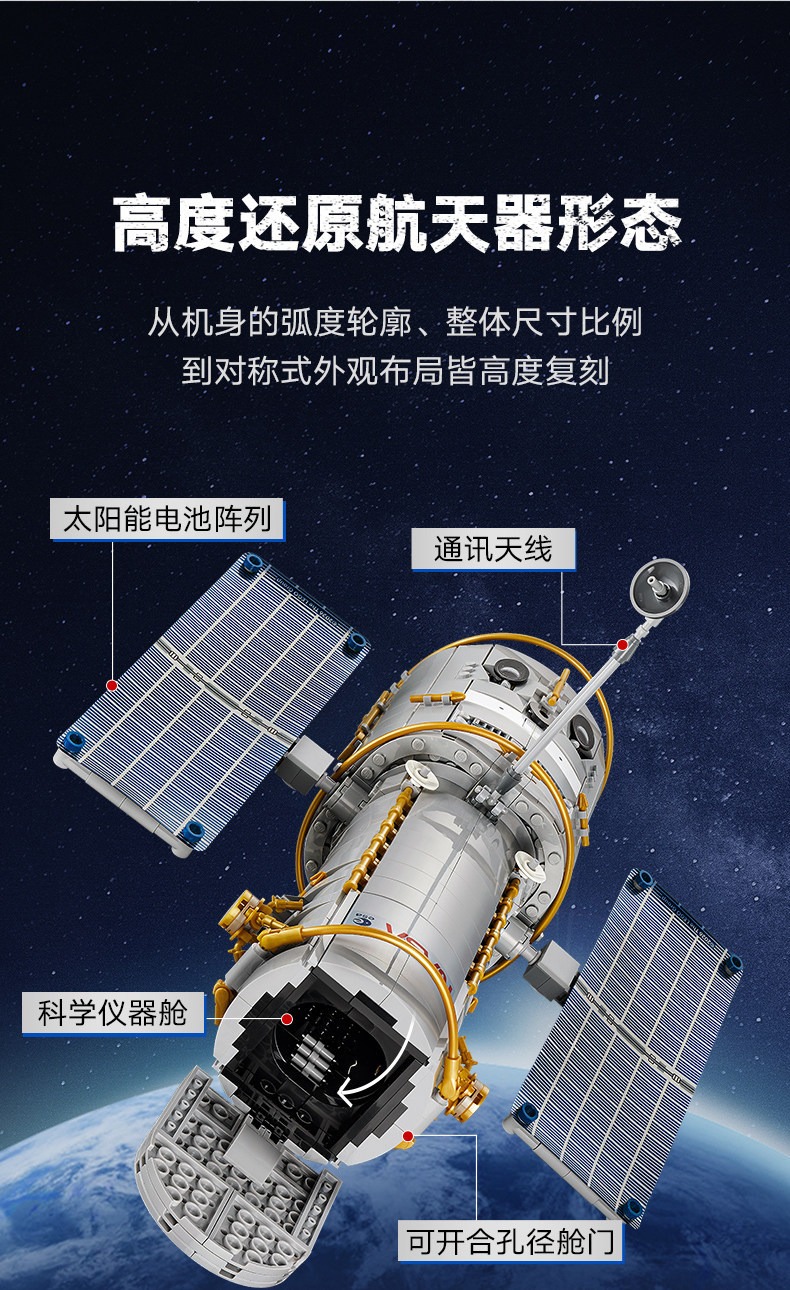 LEGO乐高11382哈勃太空望远镜ICONS儿童拼装积木玩具男孩礼物8月