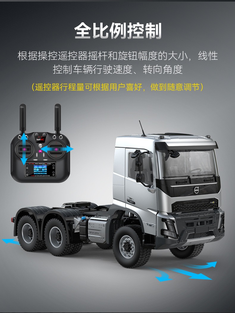 双鹰E013-001遥控车1:14仿真拖头6X4沃尔沃volvo合金牵引车模玩具