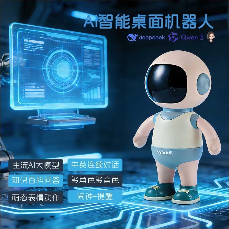 AI高端智能陪伴机器人儿童玩具对话互动 豆包ai礼物新款上市