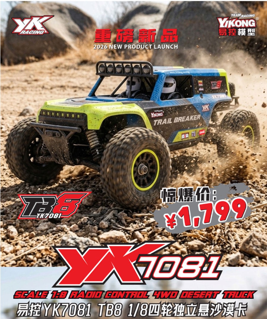 易控YK 7081 TB8 1/8遥控电动四驱无刷独立悬挂越野沙漠卡车短卡