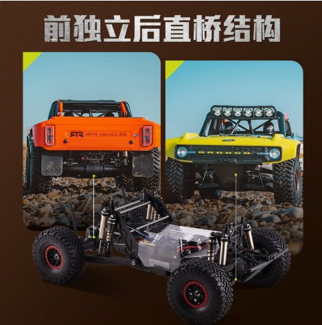 FMS 1/7福特烈马U4仿真遥控电动四驱竞速短卡越野车10702