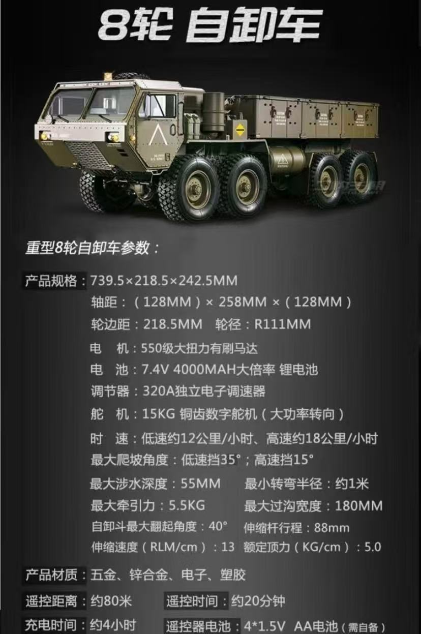 恒冠1/12重型卡车P801军事模型高端遥控车军卡玩具方控16通越野车