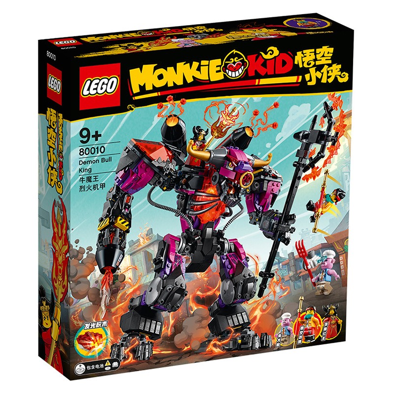 LEGO乐高积木悟空小侠系列80012 齐天大圣积木玩具 5月新品