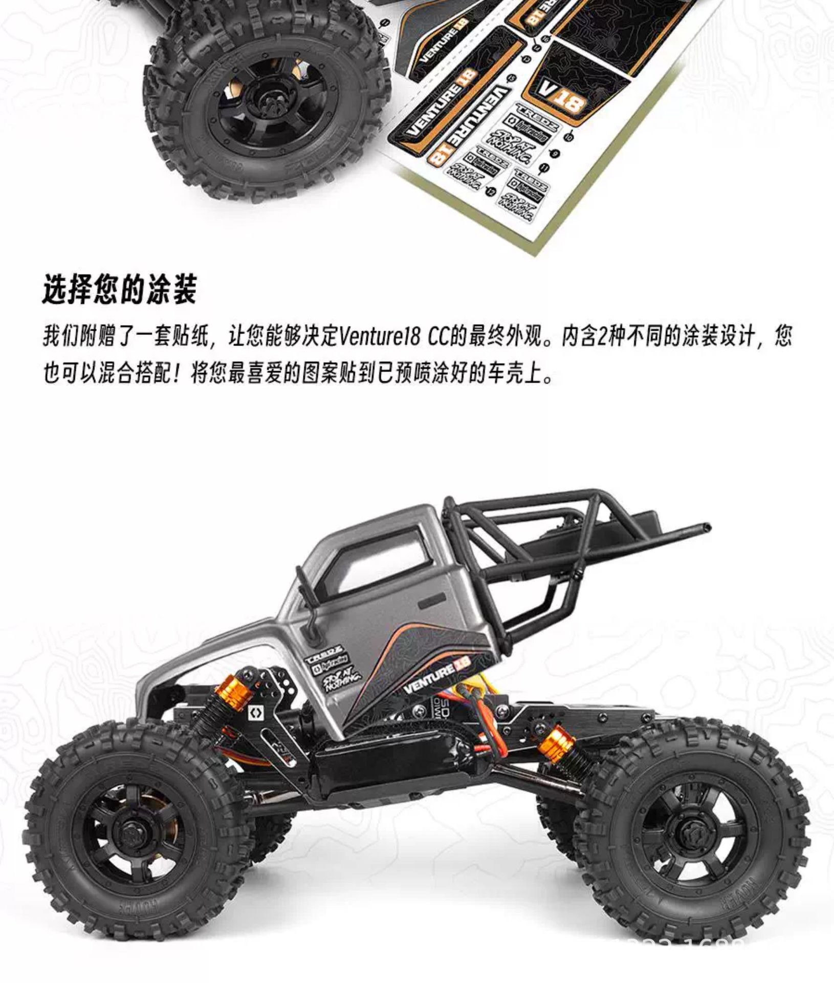 HPI 1/18 VENTURE18 CC FLUX 无刷RC遥控电动四驱攀爬车越野车