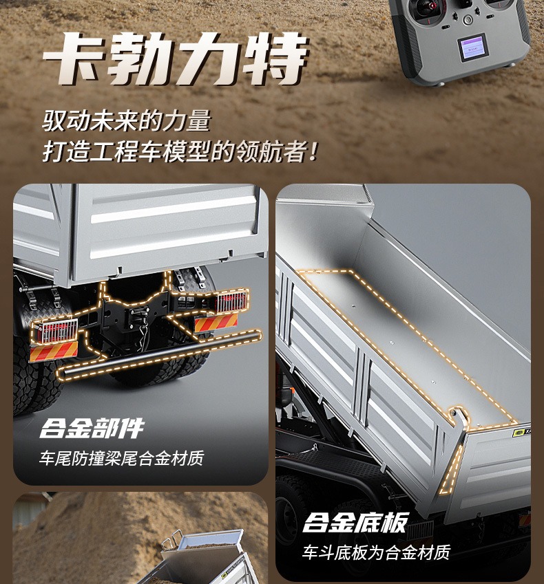 卡勃力特1::14遥控自卸车K5702自卸泥头工程车模型6x6丝杆举升