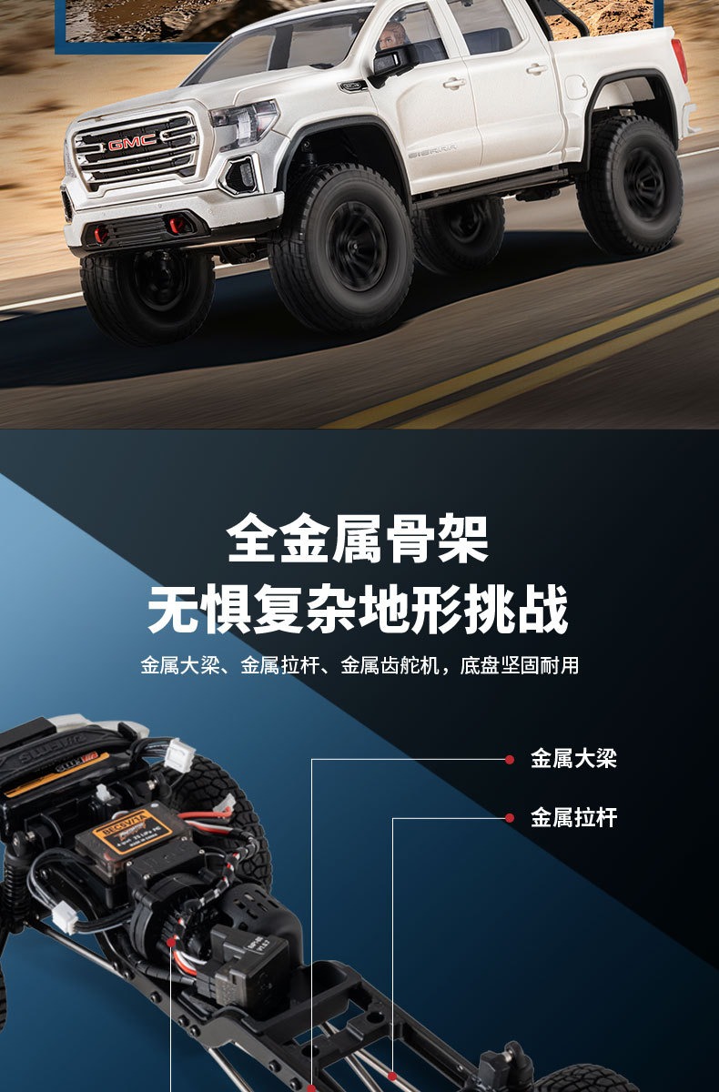 FMS 1/18 塞拉遥控车无刷动力性能越野四驱户外攀爬车RC遥控车模