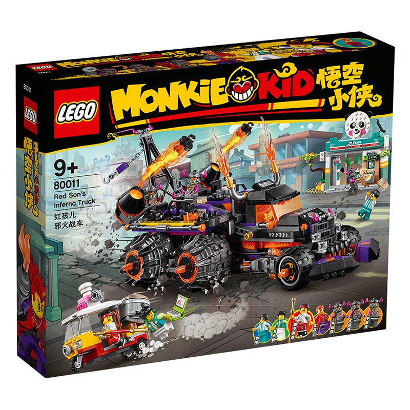LEGO乐高积木悟空小侠系列80012 齐天大圣积木玩具 5月新品