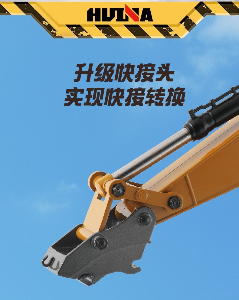 1580汇纳32通道全合金工程车玩具仿真破拆机抓木挖掘机遥控车