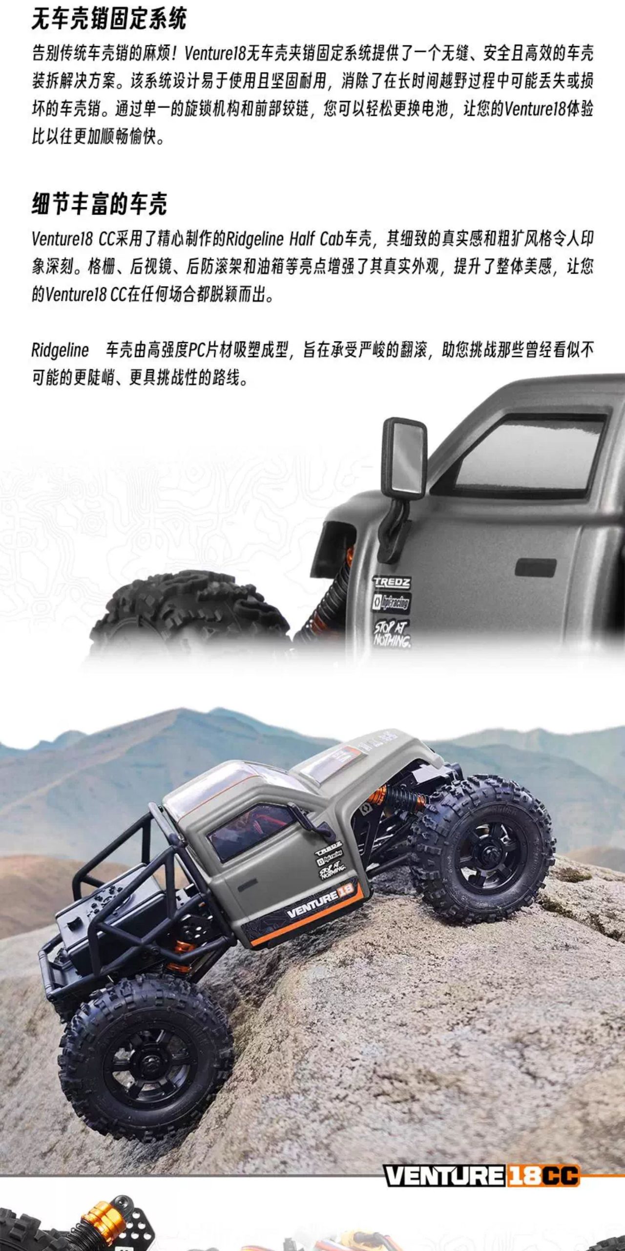 HPI 1/18 VENTURE18 CC FLUX 无刷RC遥控电动四驱攀爬车越野车