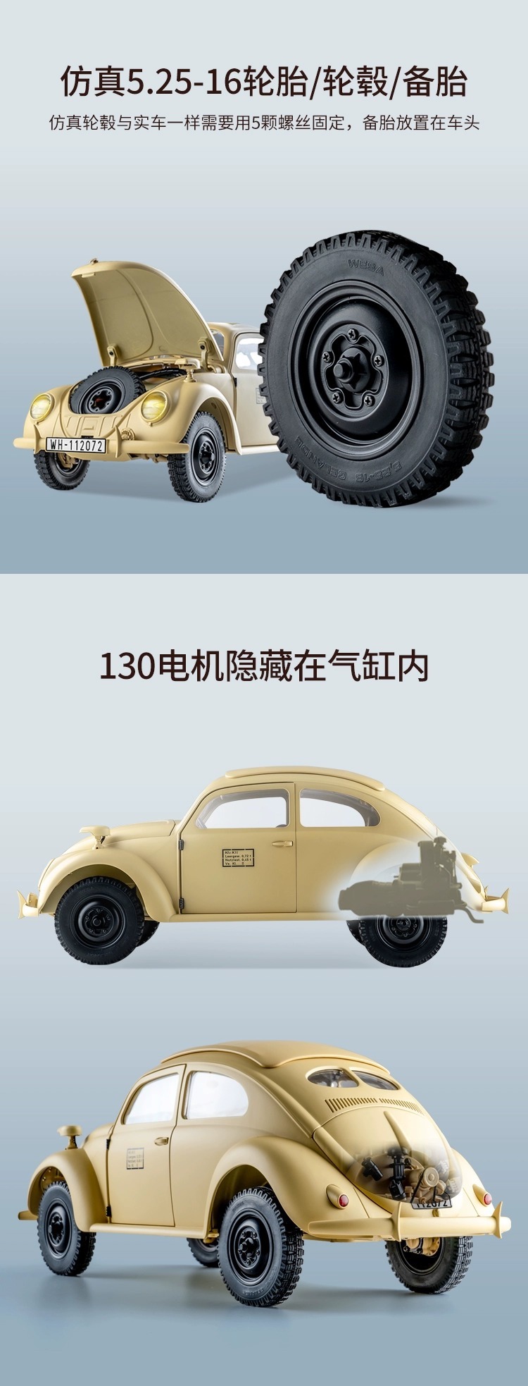 FMS 1-12 甲壳虫RC遥控电动模型车 仿真复古攀爬车 收藏礼品模型