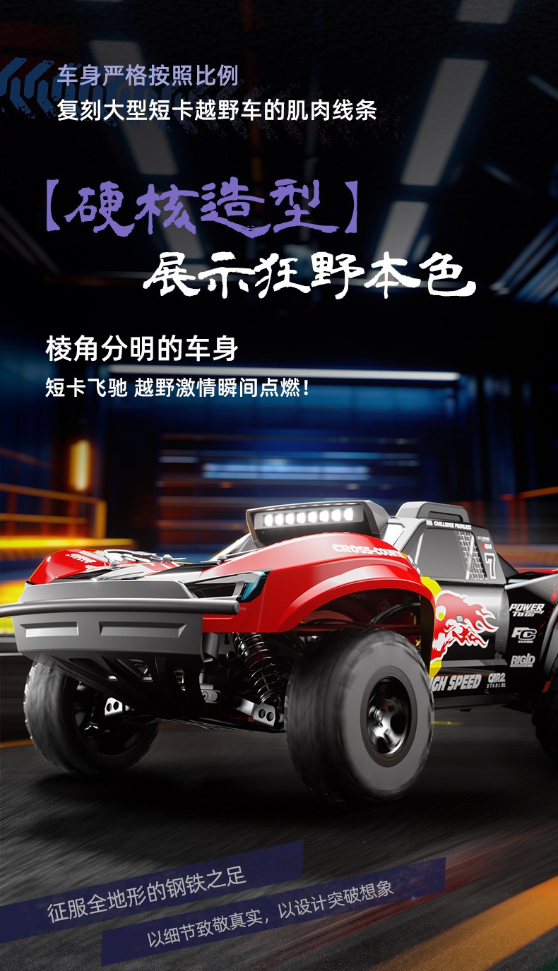 JJRC仿真全比例高速遥控赛车避震耐摔全地形遥控越野车成人玩具