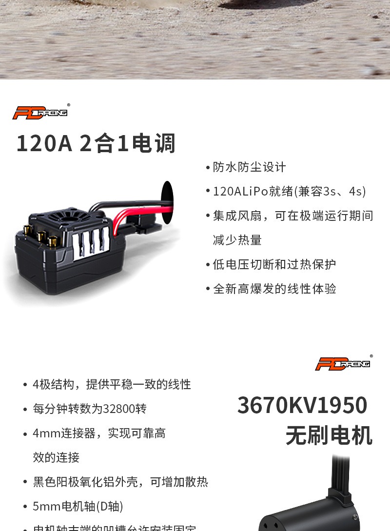 PDracing 1/8暴君T8越野场地卡车RC遥控车电动无刷四驱模型 PD850