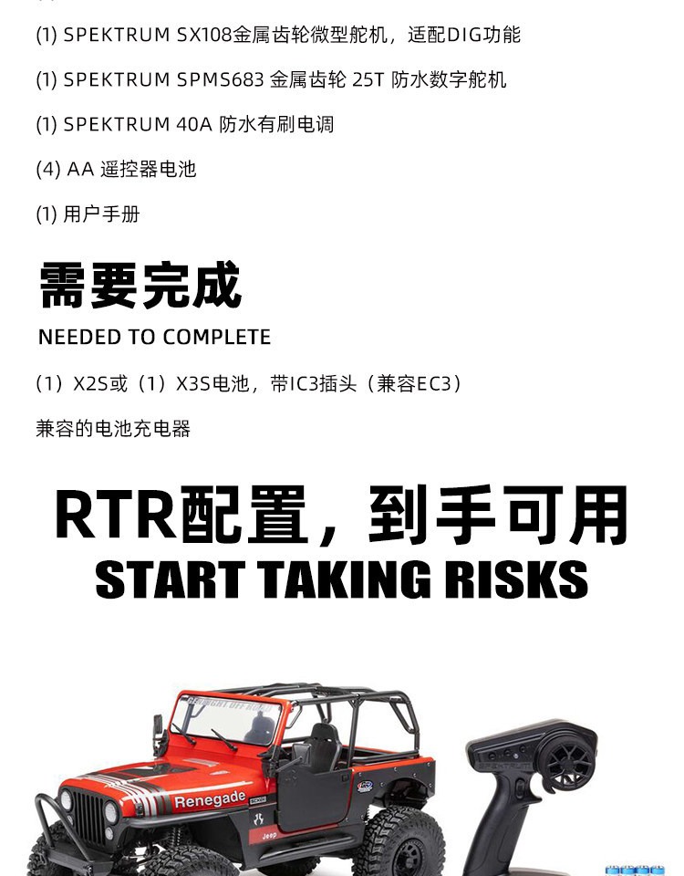 AXIAL 1/10 SCX10 03008V2 三代仿真吉普CJ-7 遥控攀爬车越野车