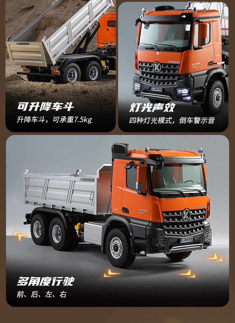 卡勃力特1::14遥控自卸车K5702自卸泥头工程车模型6x6丝杆举升