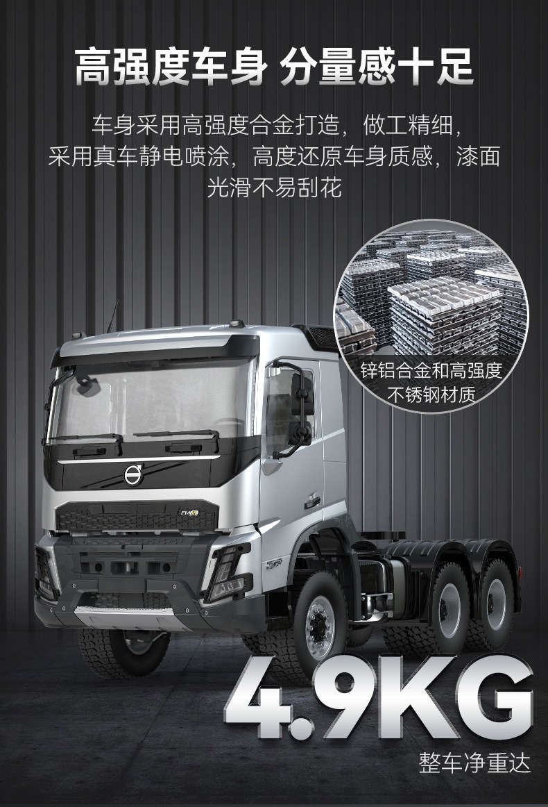 双鹰E013-001遥控车1:14仿真拖头6X4沃尔沃volvo合金牵引车模玩具