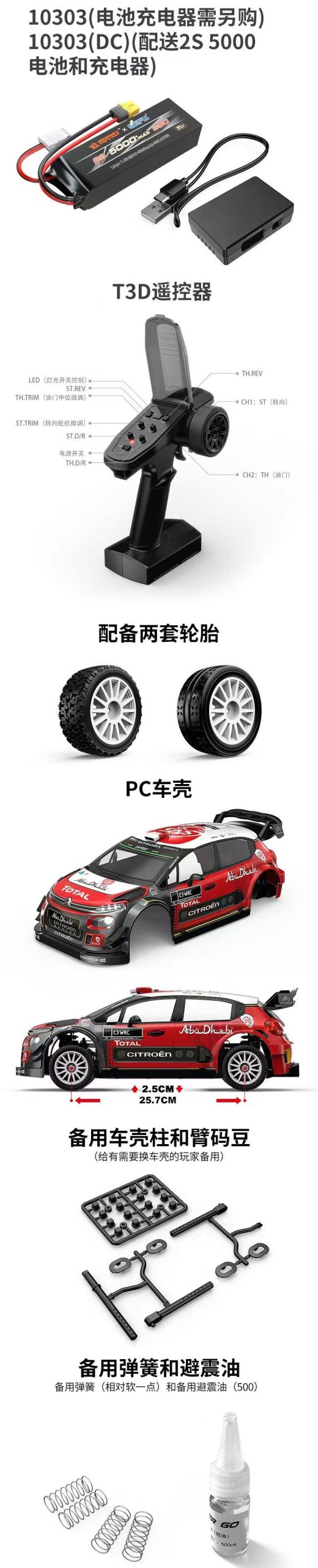美嘉欣1:10遥控车全比例高速漂移车无刷专业拉力赛车2.4G车模玩具