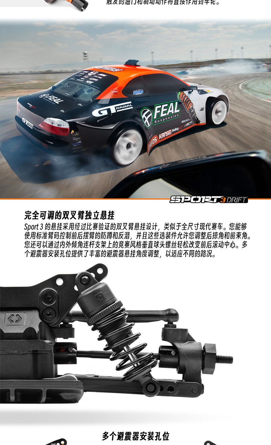 HPI SPORT 3 Drift仿真Nissan Silvia S15 Odi遥控电动四驱漂移车