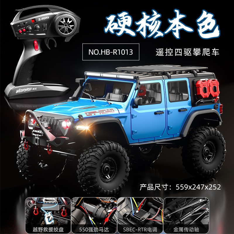 煌博R1011牧马人遥控车专业攀爬四驱越野高低速玩具车1:10 模型