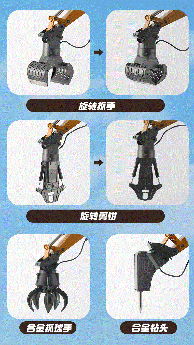 1580汇纳32通道全合金工程车玩具仿真破拆机抓木挖掘机遥控车