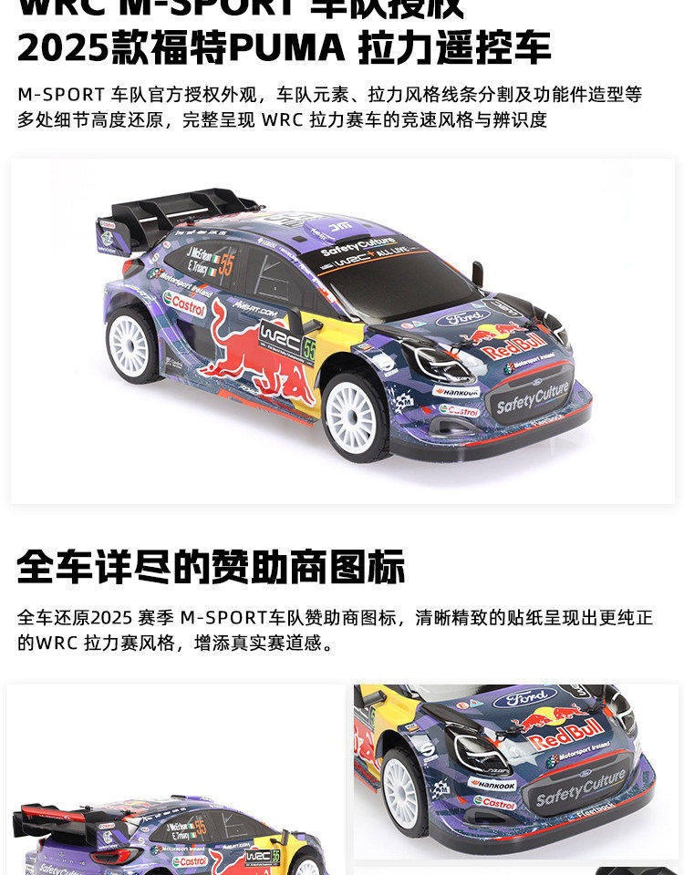 CEN 1/16仿真PUMA 2025 RALLY1 WRC遥控电动四驱无刷拉力车越野车