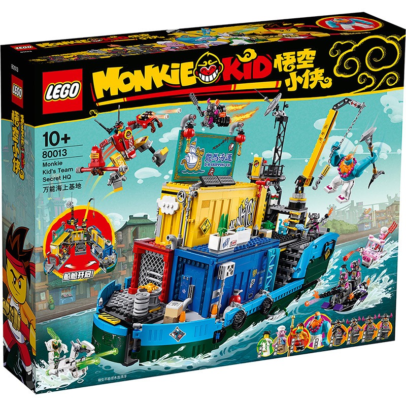 LEGO乐高积木悟空小侠系列80012 齐天大圣积木玩具 5月新品