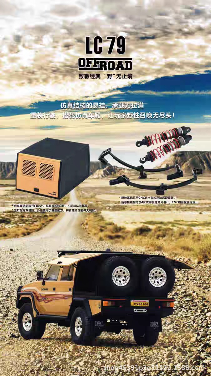 瑞泰RGT EX86160 1:10 LC79指挥者遥控电动攀爬仿真越野RC模型车
