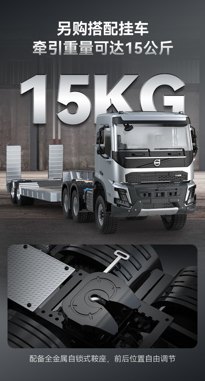 双鹰E013-001遥控车1:14仿真拖头6X4沃尔沃volvo合金牵引车模玩具