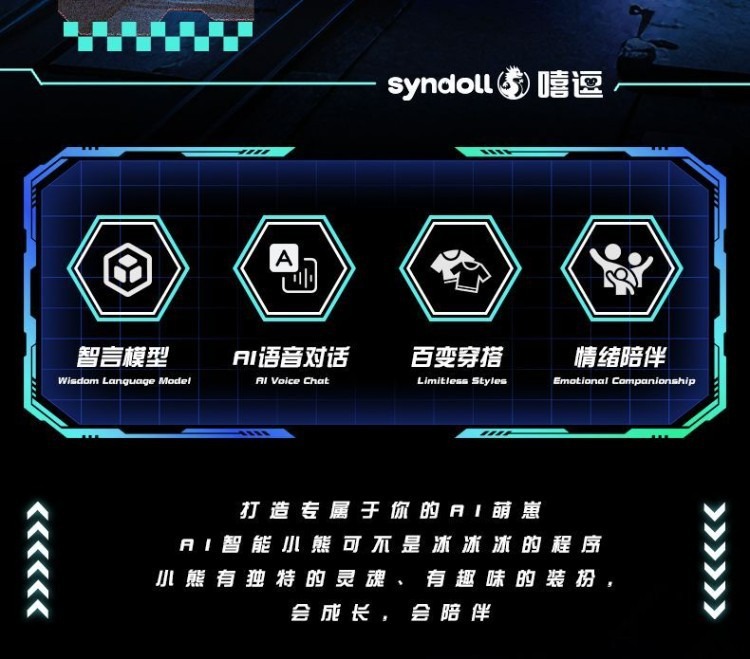 AI高端智能陪伴机器人儿童玩具对话互动 豆包ai礼物新款上市