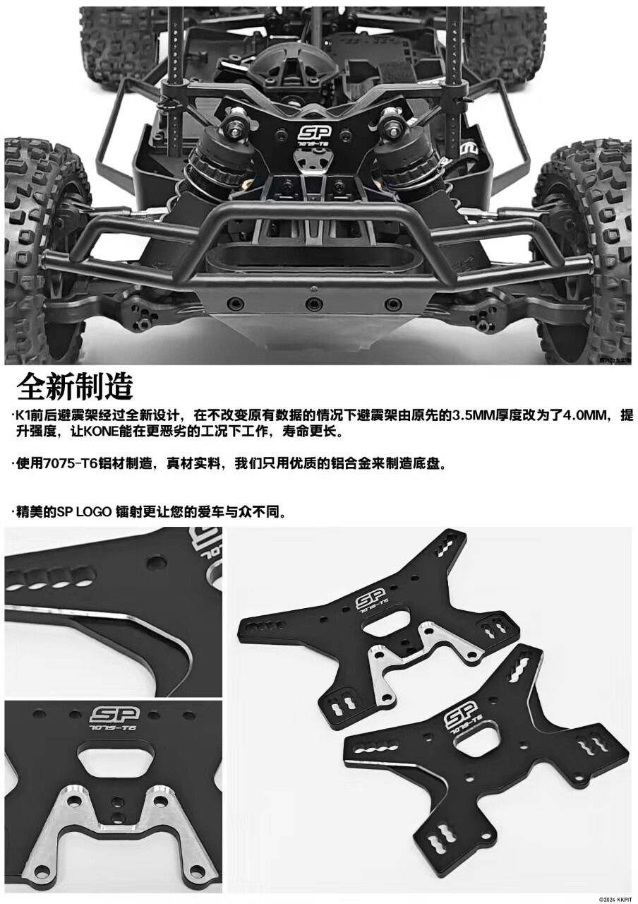 KKPIT K1 V2越野车1/8竞速短卡1/10 RC遥控车电动四驱模型玩具