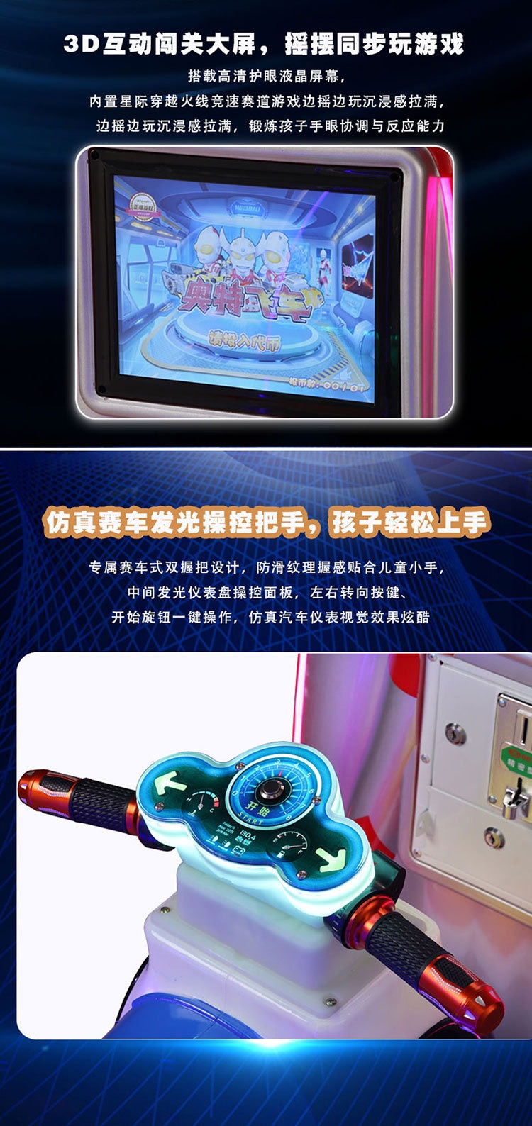 儿童奥特曼摇摇车超市门口投币游戏机商用室内电玩城淘气堡摇摆机