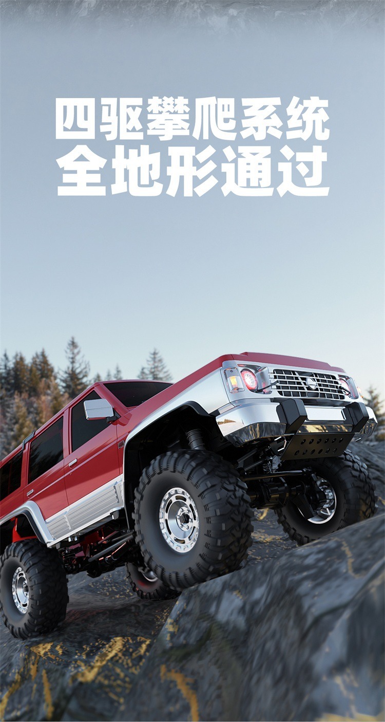 新品Y60遥控模型车松果林RC全比例攀爬车仿真遥控车SG1007四驱