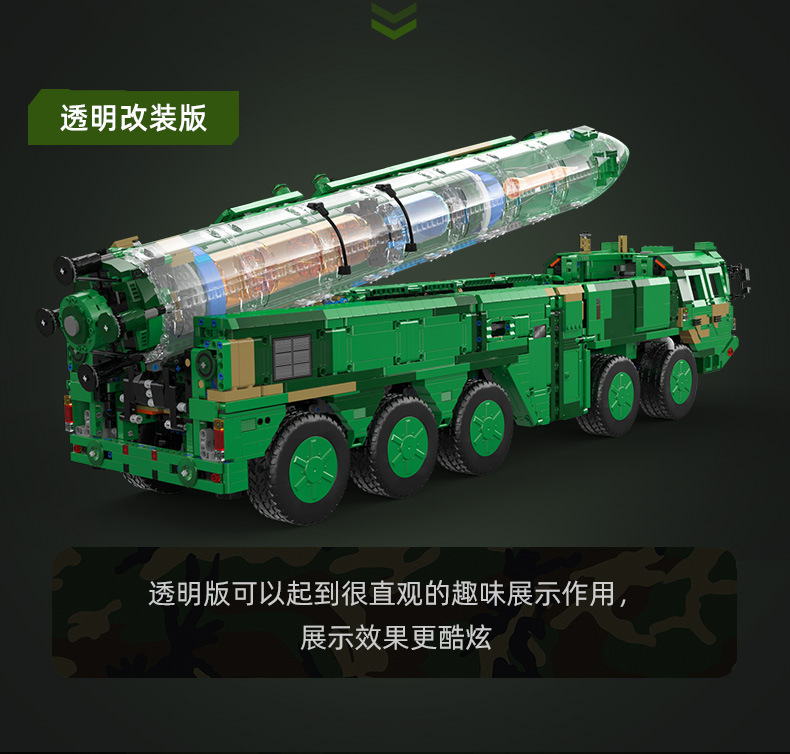 C56031双鹰积木东风21d反舰弹道导弹高难度兼容乐高拼装男孩玩具