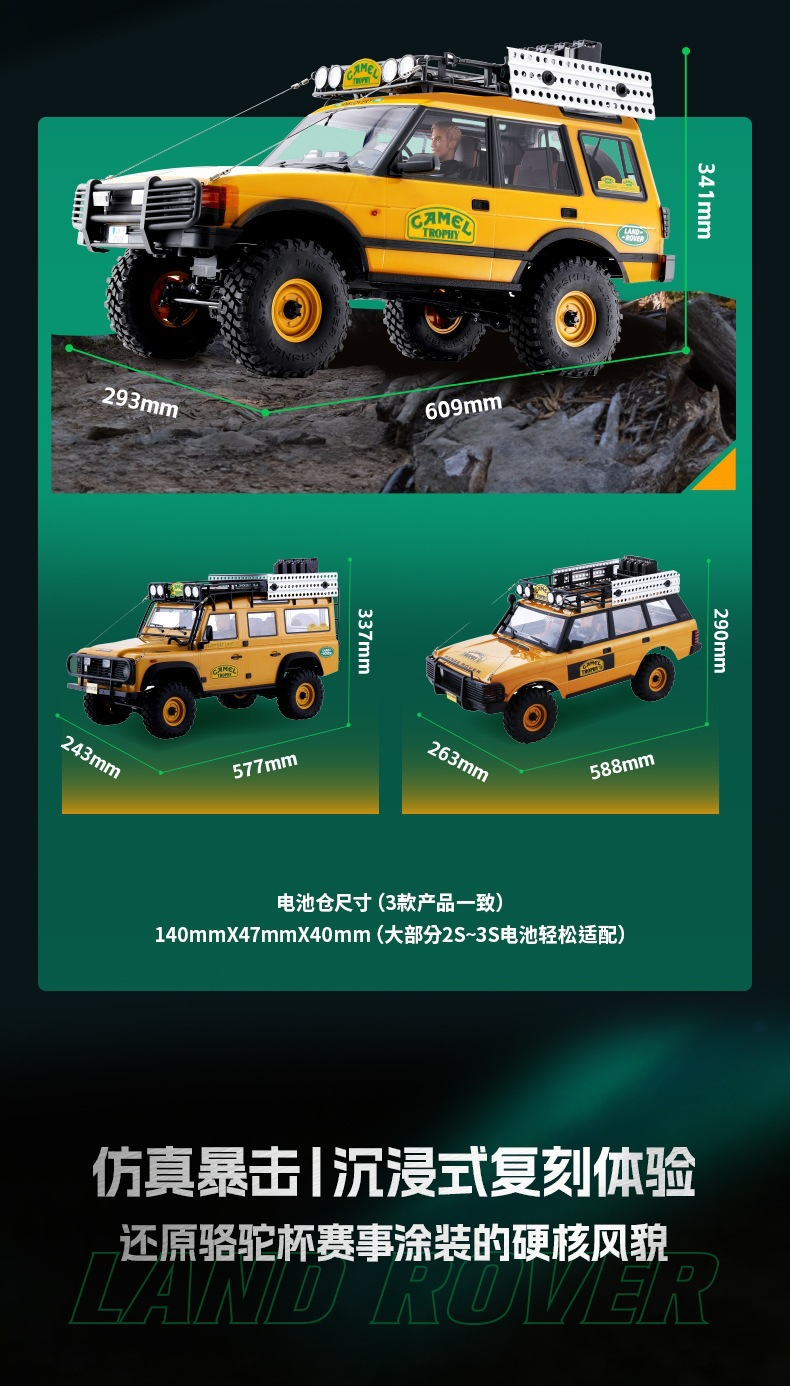FMS大骆驼杯FCX10遥控车揽胜仿真路虎攀爬车1/10模型电动越野