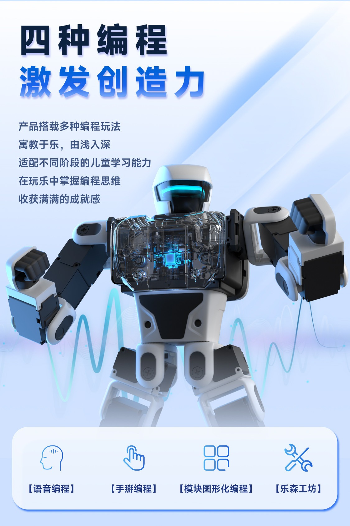 乐森机器人星际侦察兵K1学习玩具高科技高端教育益智AI智能机器人
