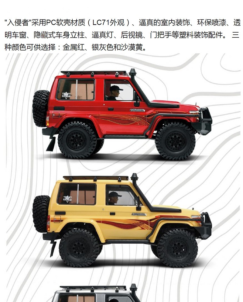 瑞泰RGT EX86020 1:10 LC71入侵者遥控电动攀爬仿真越野RC模型车