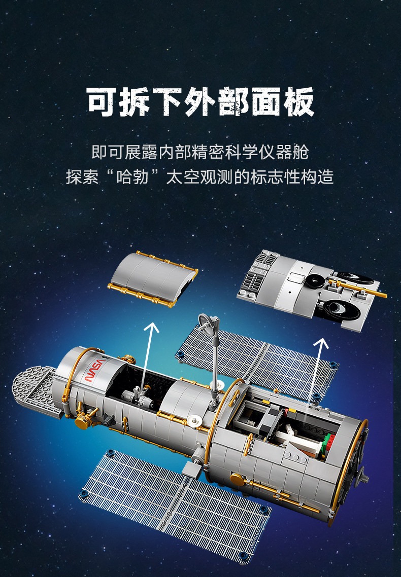 LEGO乐高11382哈勃太空望远镜ICONS儿童拼装积木玩具男孩礼物8月