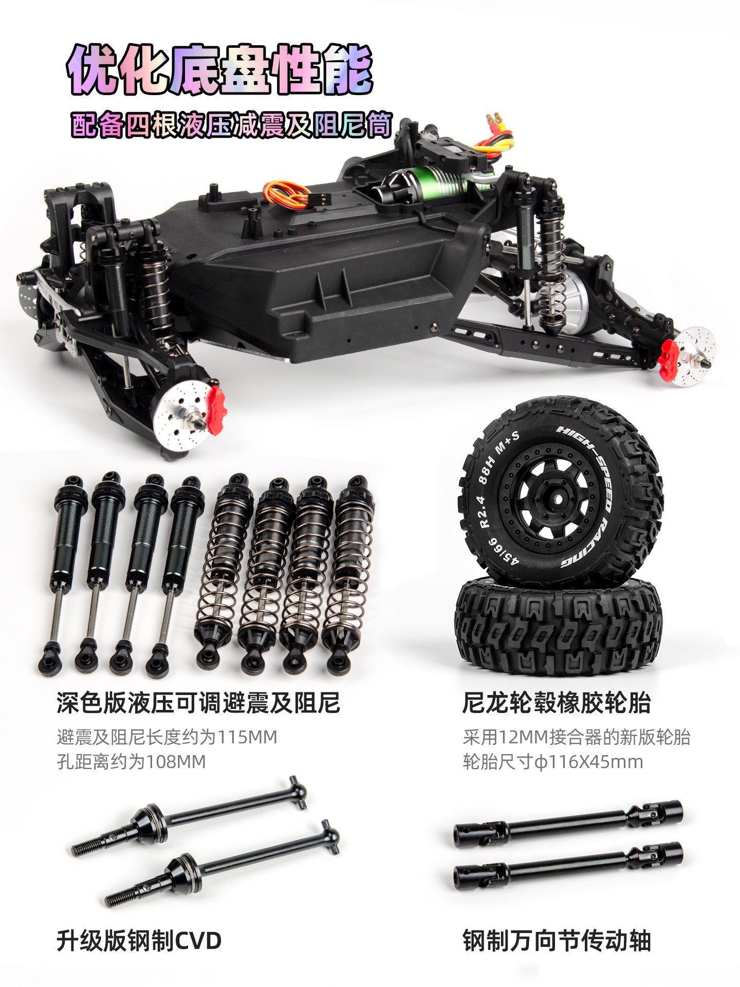 优迪1/10 1002P塞拉plus 后直桥短卡RC遥控车新版升级优化GRS10