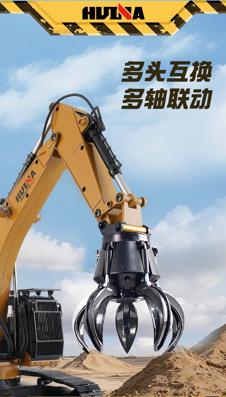 1580汇纳32通道全合金工程车玩具仿真破拆机抓木挖掘机遥控车