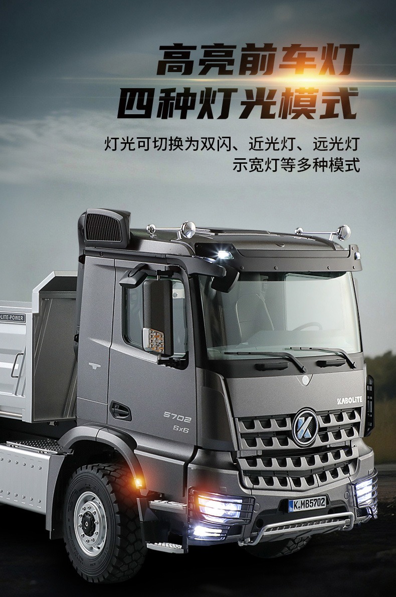 卡勃力特1::14遥控自卸车K5702自卸泥头工程车模型6x6丝杆举升