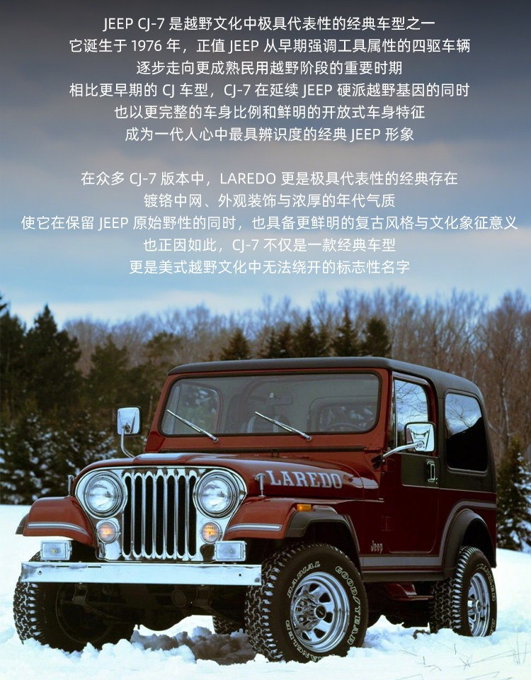 AXIAL 1/10 SCX10 03008V2 三代仿真吉普CJ-7 遥控攀爬车越野车